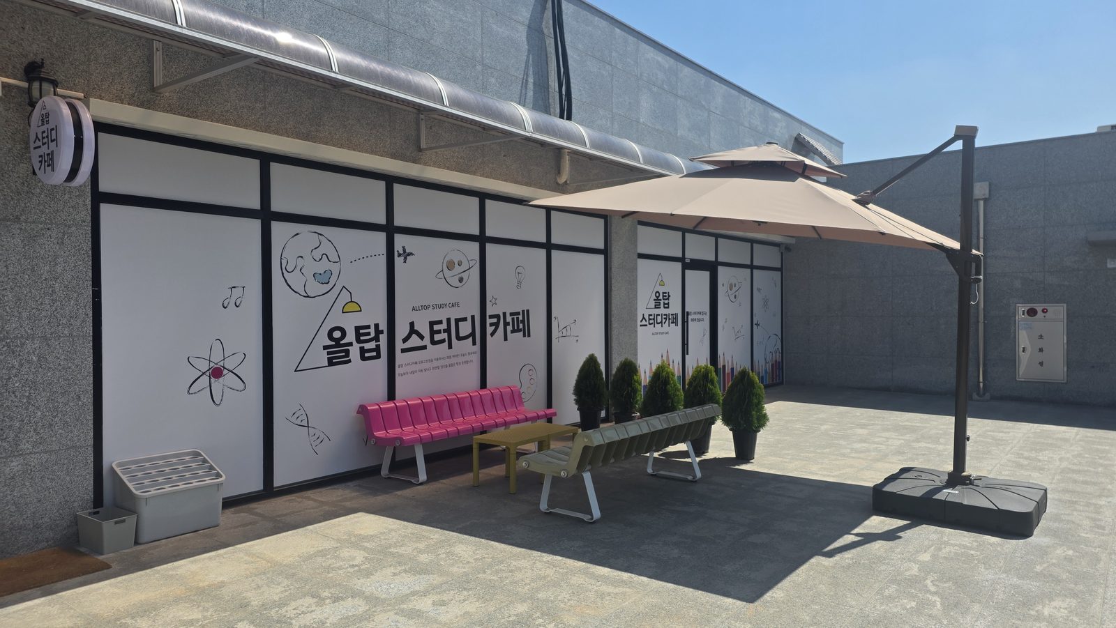 올탑 스터디카페 테라스 휴식 공간